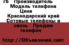 iPhone 6s 16 гб › Производитель ­ Apple › Модель телефона ­ 6s › Цена ­ 38 000 - Краснодарский край Сотовые телефоны и связь » Продам телефон   